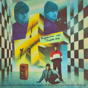 Благовест И Светослав Аргирови - ''Blagovest And Svetoslav Argirov''