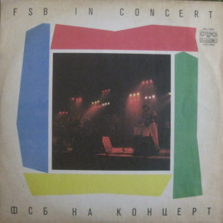 ФСБ - ''На Концерт''