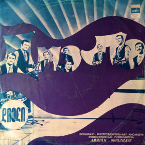 Диэло - ''Диэло II''