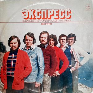 Express - ''Экспресс''