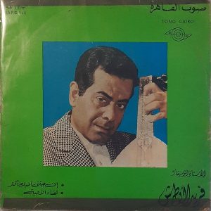 Farid El Atrache - ''In Habitni Ohibak Aktar / Likaa El Ahebba''