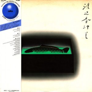 Kazumi Watanabe & The Gentle Thoughts - ''Mermaid Boulevard''