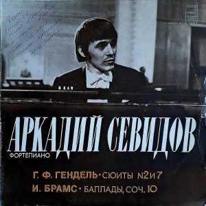 Arkady Sevidov - Georg Friedrich Händel / Johannes Brahms - ''Сюиты № 2 И 7 / Баллады, Соч. 10''