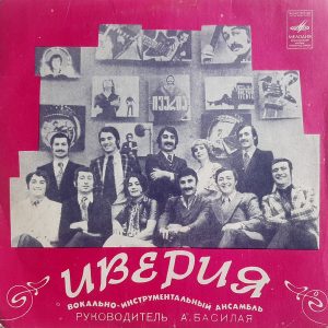 Иверия - ''Восход Солнца''