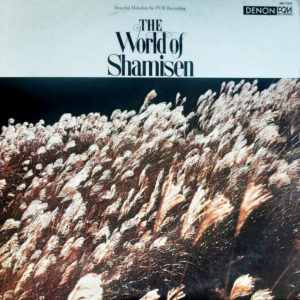 ''三味線の世界 = The World Of Shamisen''