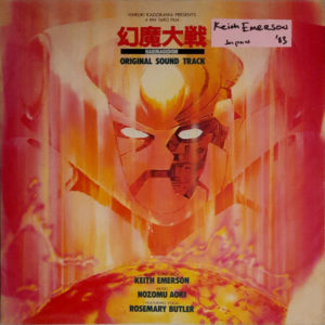 Keith Emerson, Nozomi Aoki, Rosemary Butler - ''幻魔大戦 = Harmagedon (Original Sound Track)''