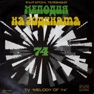 TV "Melody Of '74