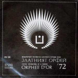 ''Международен Фестивал На Българската Естрадна Песен "Златният Орфей" '72''
