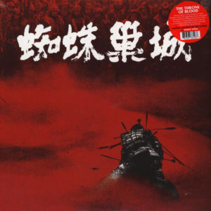 Masaru Sato - ''The Throne Of Blood''