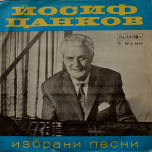 Йосиф Цанков - ''Избрани Песни''