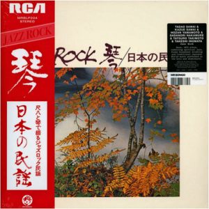 Tadao Sawai, Kazue Sawai, Takeshi Inomata, Norio Maeda, Hozan Yamamoto - ''Jazz Rock 琴 / 日本の民謡''