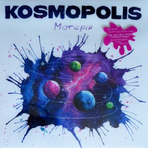 Kosmopolis - ''Матерія''