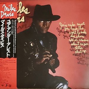 Miles Davis - ''You're Under Arrest''
