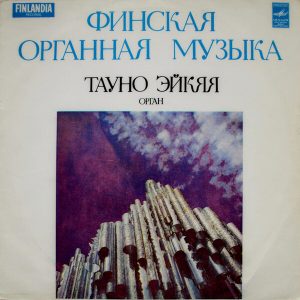 Taneli Kuusisto, Sulo Salonen, Oskar Merikanto, Jarmo Parviainen, Joonas Kokkonen, Einar Englund - Tauno Äikää - ''Финская Органная Музыка''