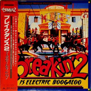 Various - ''Original Motion Picture Soundtrack - Breakin' 2 Electric Boogaloo''