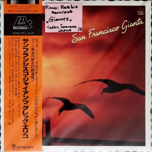 Greg Errico - ''San Francisco Giants''